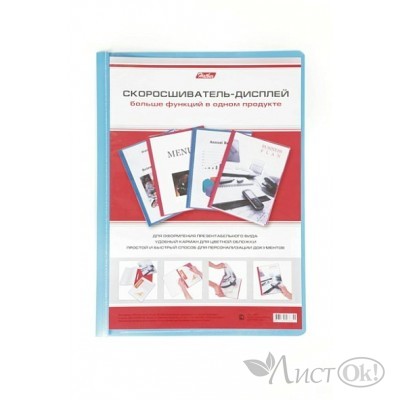 Папка-скоросш. А4 Дисплей 150/240мкм Голубая Пластиковая прозрачный верх ASp_04510 Hatber 