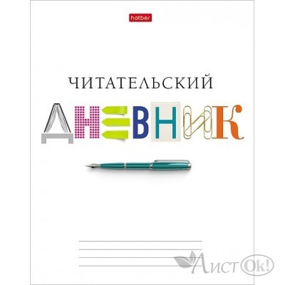 Дневник читательский 40л А5ф оригинальный блок 60-65г/кв.м тв.переплет мат.ламин. -Школьные предметы- 40ДТч5В5_29313 Hatber 