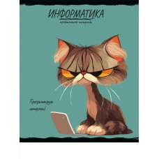 Тетрадь предм. А5 48л, кл., скр. ИНФОРМАТИКА «ПРО ХВОСТ» стандарт, тисн холст 48-2478 Проф-Пресс 