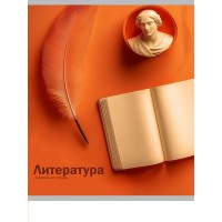 Тетрадь предм. А5 48л, ЛИНИЯ скр. ЛИТЕРАТУРА «НА УРОКЕ» софт-тач 48-2378 Проф-Пресс  Тетрадь предм. А5 48л, ЛИНИЯ скр. ЛИТЕРАТУРА «НА УРОКЕ» софт-тач 48-2378 Проф-Пресс