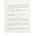 Тетрадь предм. А5 48л, ЛИНИЯ скр. РУССКИЙ ЯЗЫК «НА УРОКЕ» софт-тач 48-2379 Проф-Пресс 