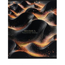 Тетрадь предм. А5 48л, кл., скр. ФИЗИКА «BLACK&GOLD» хол.фол,софт-тач,выб.лак 48-2714 Проф-Пресс 