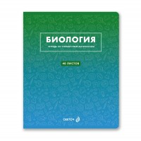 Тетрадь предм. А5 48л, кл., скр. 