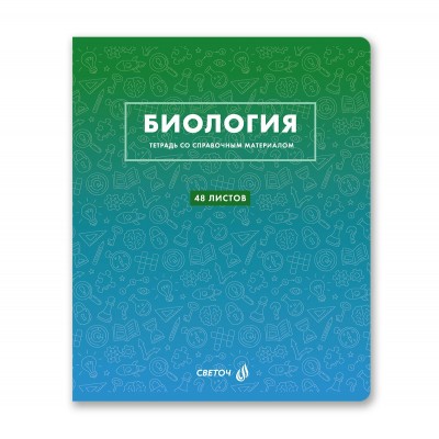 Тетрадь предм. А5 48л, кл., скр. 