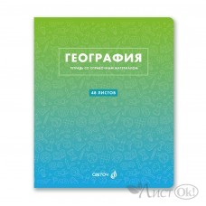 Тетрадь предм. А5 48л, кл., скр. ...