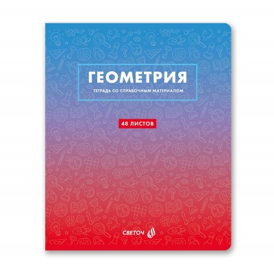 Тетрадь предм. А5 48л, кл., скр. 