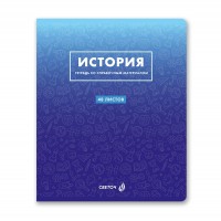 Тетрадь предм. А5 48л, кл., скр. 