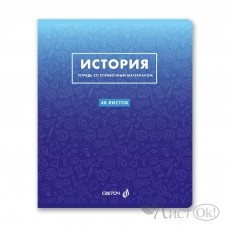 Тетрадь предм. А5 48л, кл., скр. ...