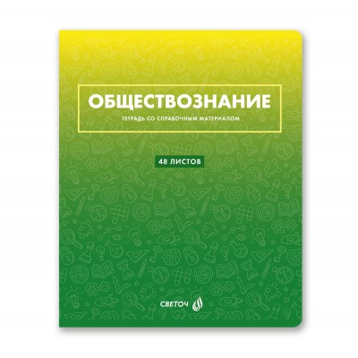 Тетрадь предм. А5 48л, кл., скр. 