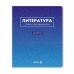Тетрадь предм. А5 48л, ЛИНИЯ скр.  Тетрадь предм. А5 48л, ЛИНИЯ скр.