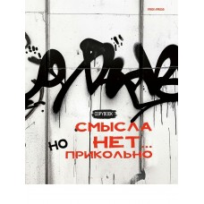 Тетрадь на кольцах 80л. кл. А5 