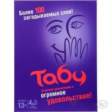 Игра карточная Табу. в плотной коробке. 200х270х50 мм. 387335 Умные игры 