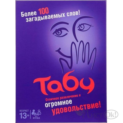 Игра карточная Табу. в плотной коробке. 200х270х50 мм. 387335 Умные игры 