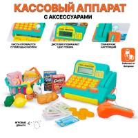 Касса на бат. с аксес. 29дет. ЗВУК,СВЕТ LS820A74-8 в коробке 2436676 Tongde 