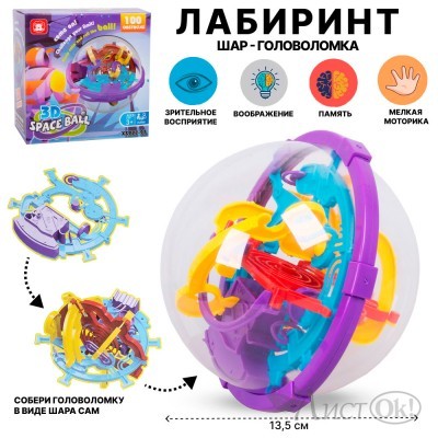Головоломка Шар лабиринт 13,5см XS977-97 в коробке 2338637 Tongde 