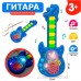 Игрушка музыкальная Гитара 29см на бат. ЗВУК,СВЕТ 999-53 в коробке 2318978 Tongde 