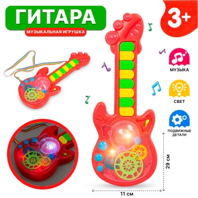 Игрушка музыкальная Гитара 29см на бат. ЗВУК,СВЕТ 999-53 в коробке 2318978 Tongde 