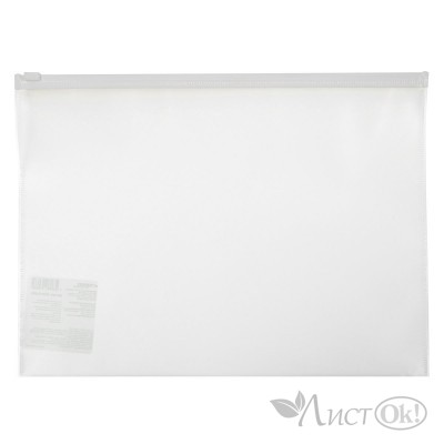 Папка на молнии zip-lock A4 120 мкм песок . белый замок Classic EC21121005 EXPERT COMPLETE 