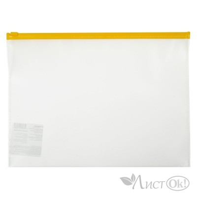 Папка на молнии zip-lock A4 120 мкм песок . желтый замок Classic EC21121009 EXPERT COMPLETE 