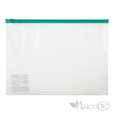 Папка на молнии zip-lock A4 120 мкм песок . зеленый замок Classic EC21121003 EXPERT COMPLETE 