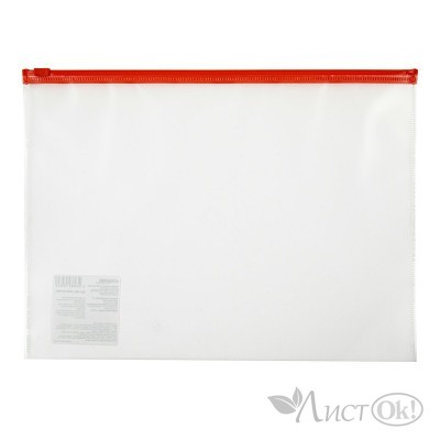 Папка на молнии zip-lock A4 120 мкм песок . красный замок Classic EC21121004 EXPERT COMPLETE 