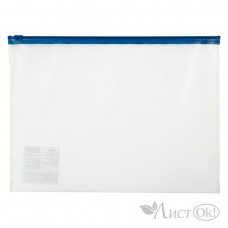 Папка на молнии zip-lock A4 120 мкм песок . синий замок Classic EC21121002 EXPERT COMPLETE 