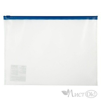 Папка на молнии zip-lock A4 120 мкм песок . синий замок Classic EC21121002 EXPERT COMPLETE 
