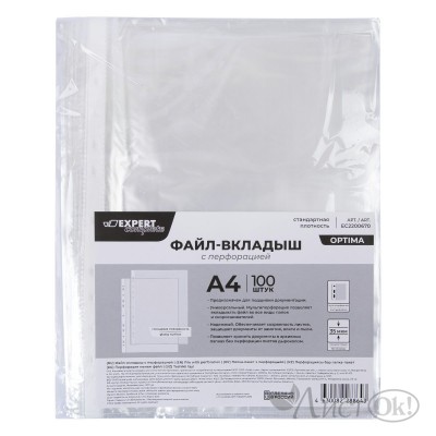 Файл-вкладыш A4 35 мкм глянцевый прозрачный (1/100) OPTIMA EC2200670 EXPERT COMPLETE 