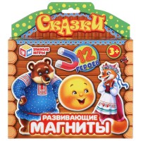 Игра магнитная. Сказки. Развивающие магниты в коробке с европодвесом. 165х180х30 мм. 383191 Умные игры 