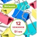 Зажим для бумаг 51 мм, цветные, большие - на 230 л.  карт.кор., 225160 STAFF Profit 