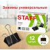 Зажим для бумаг 41 мм, черные, EVERYDAY  200 листов,  карт.кор., 224609 STAFF 