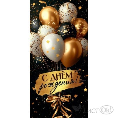 Конверт для денег 