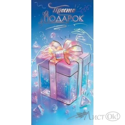 Конверт для денег 