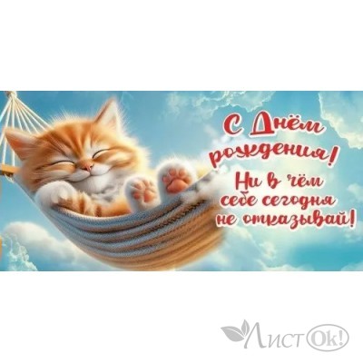 Конверт для денег 