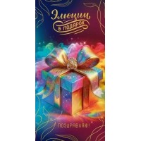 Конверт для денег 