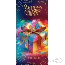 Конверт для денег 