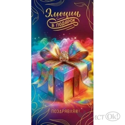 Конверт для денег 