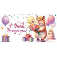 Конверт для денег 