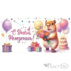 Конверт для денег 