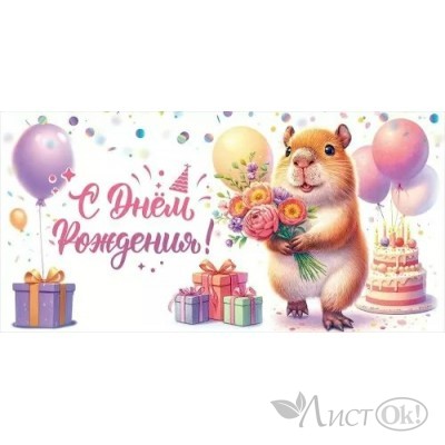 Конверт для денег 