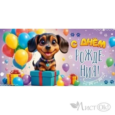 Конверт для денег 