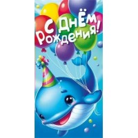 Конверт для денег 