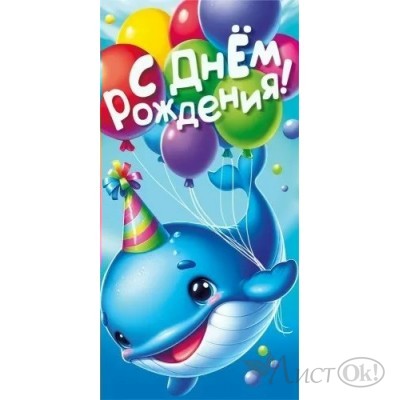 Конверт для денег 