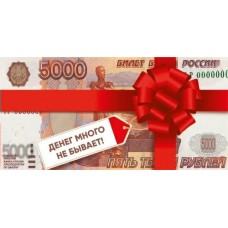 Конверт для денег 