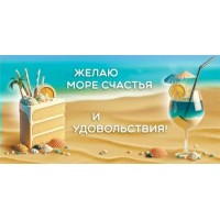 Конверт для денег 