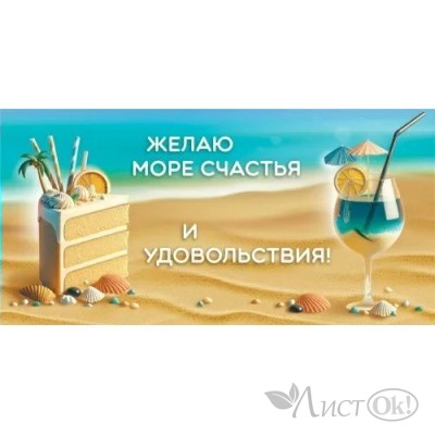 Конверт для денег 