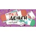 Конверт для денег 