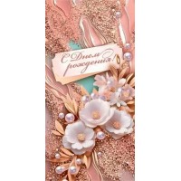 Конверт для денег 