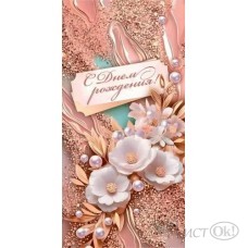 Конверт для денег 
