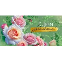 Конверт для денег 